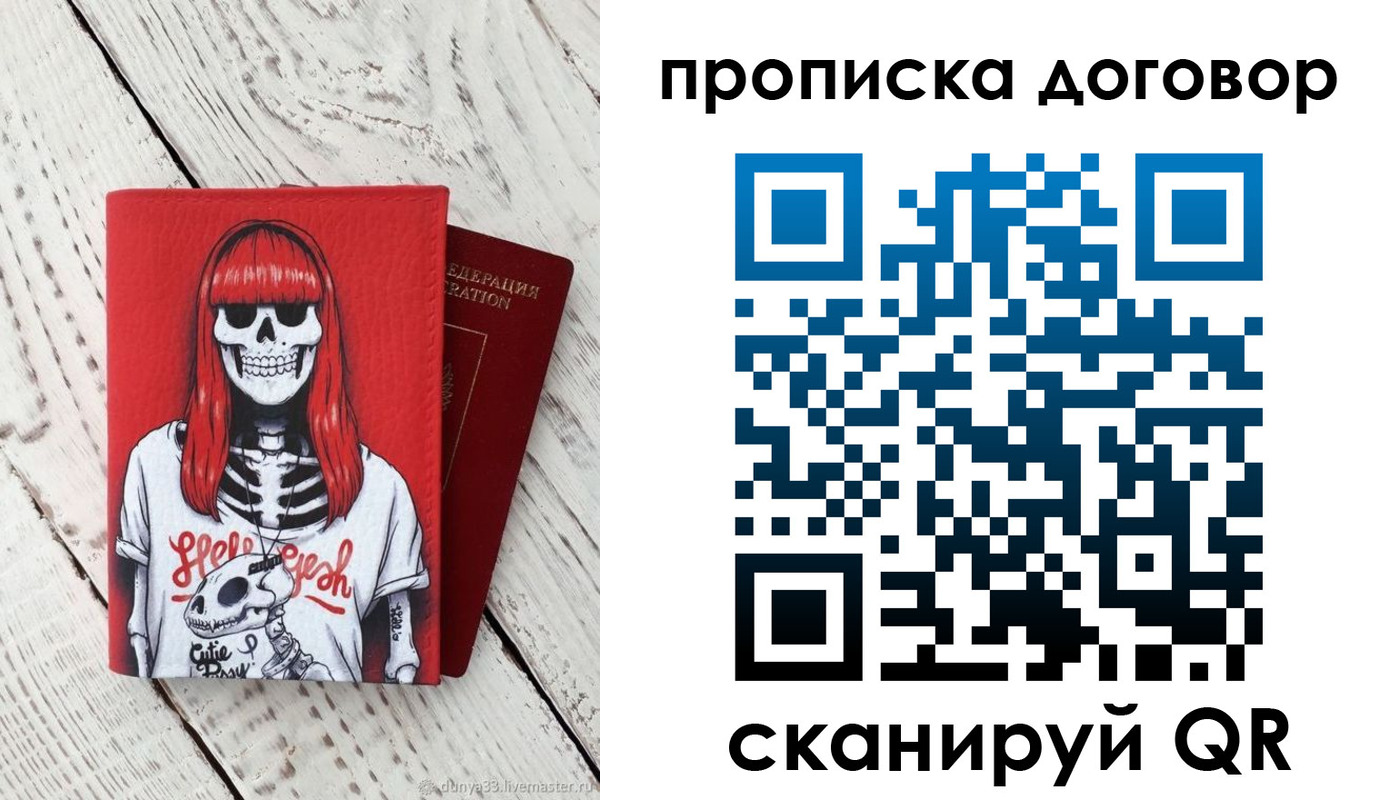 временная регистрация собственник в Новочебоксарске