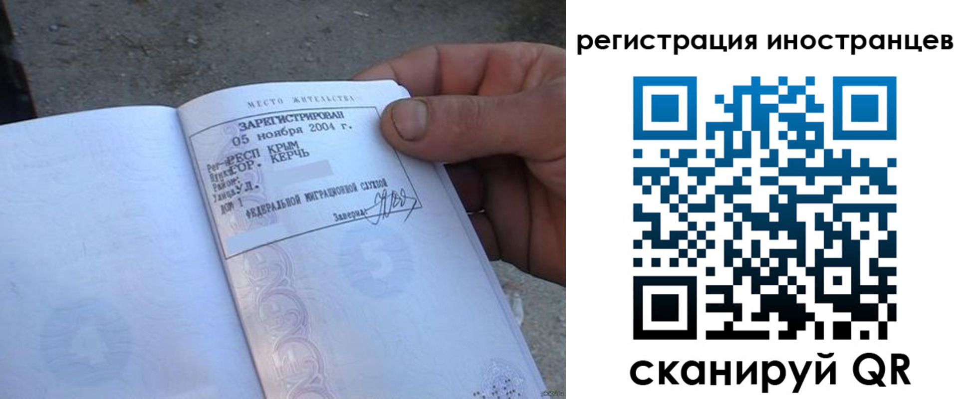 временная регистрация в квартире в Новочебоксарске